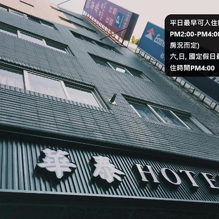 Hua Tai Hotel Hsichu-stad Buitenkant foto